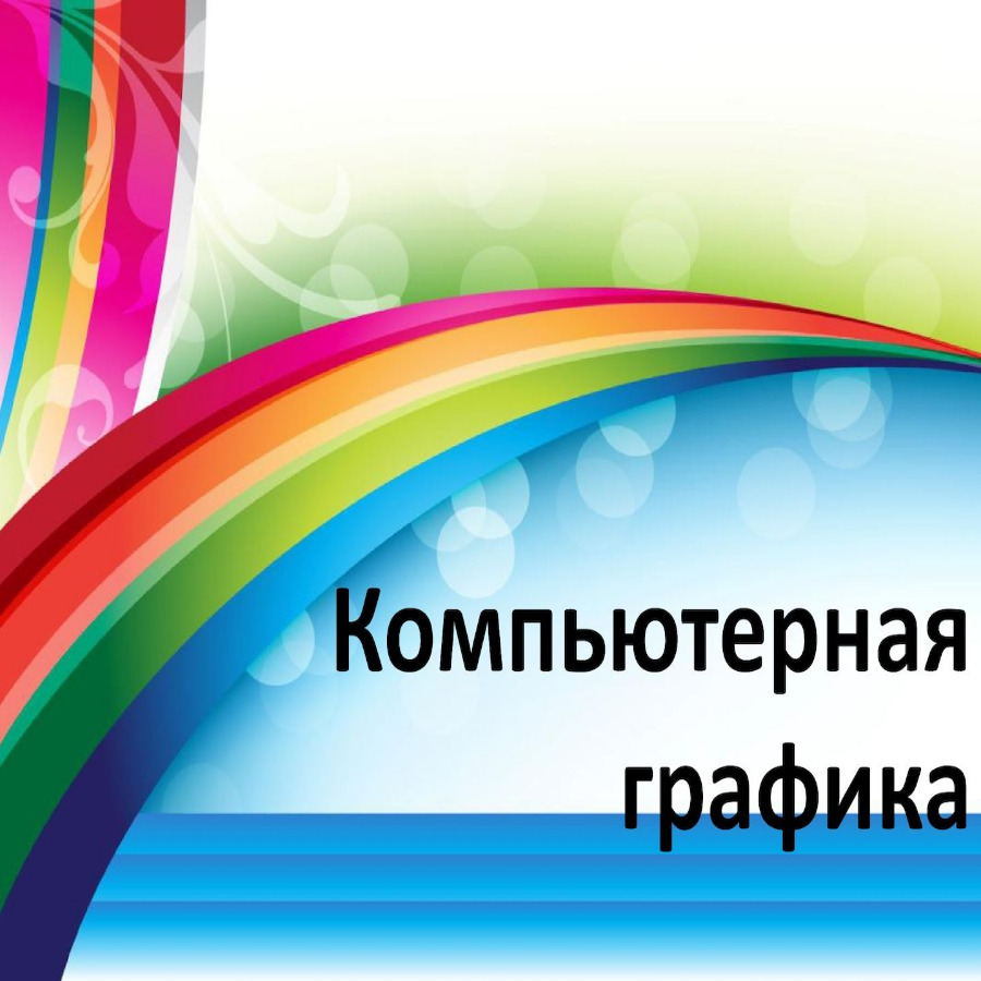 Пример