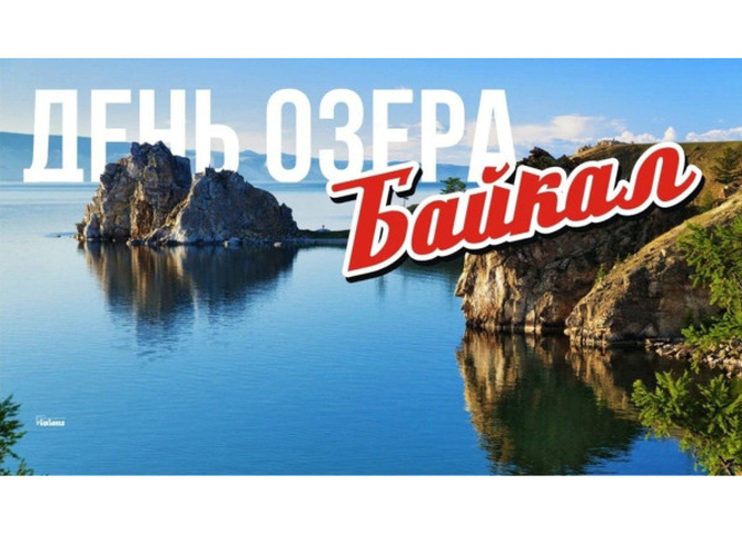 В День Байкала школьные лесничества провели праздник в дендропарке Листвянки