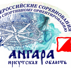 Приглашаем к участию во Всероссийских соревнованиях по спортивному ориентированию
