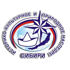В Иркутске прошло открытие Всероссийского конкурса краеведческих работ обучающихся «Историко-культурное и природное наследие Сибири»