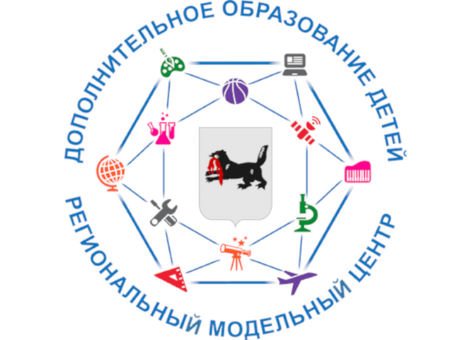 Региональный модельный центр проводит конкурс среди муниципальных опорных центров Иркутской области