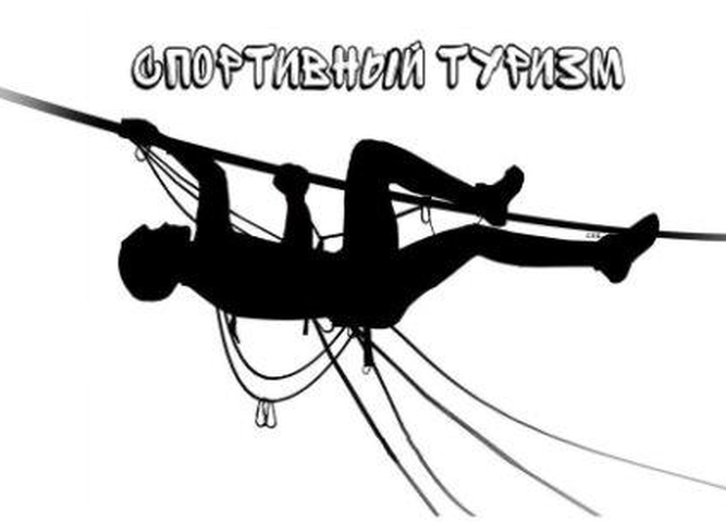 Приглашаем юных спортсменов на соревнования по туризму на пешеходных дистанциях в закрытых помещениях