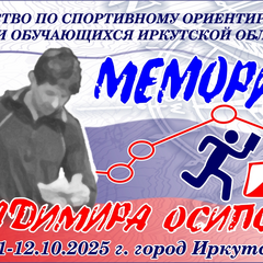 Около 400 спортсменов стали участниками Первенства по спортивному ориентированию «Мемориал Владимира Осипова-2025»