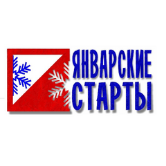 Принимаются заявки на областные соревнования по спортивному ориентированию «Январские старты»