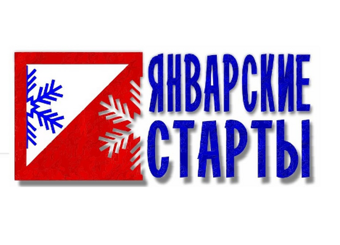 Принимаются заявки на областные соревнования по спортивному ориентированию «Январские старты»
