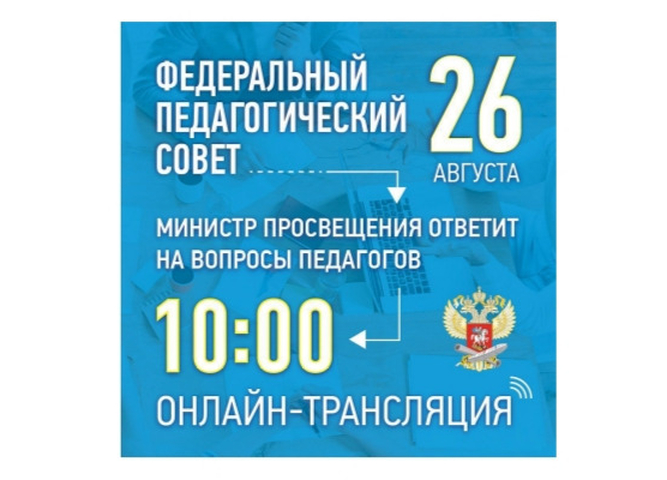 Онлайн-трансляция