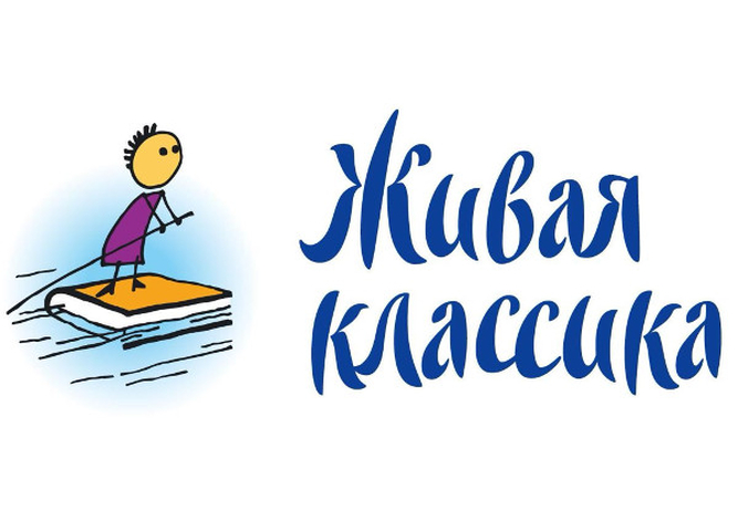 ПРОГРАММА Регионального этапа Всероссийского конкурса юных чтецов «Живая классика»