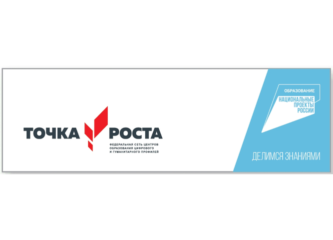 На региональном совещании в режиме ВКС обсуждалась реализация дополнительных образовательных программ Центров «Точка роста»