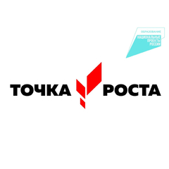 Итоги конкурса лучших практик дополнительных общеразвивающих программ с   использованием оборудования «Точек роста»