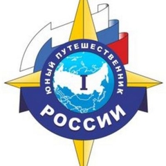 Около 200 школьников из Иркутской области стали обладателями отличительного знака «Юный путешественник России»