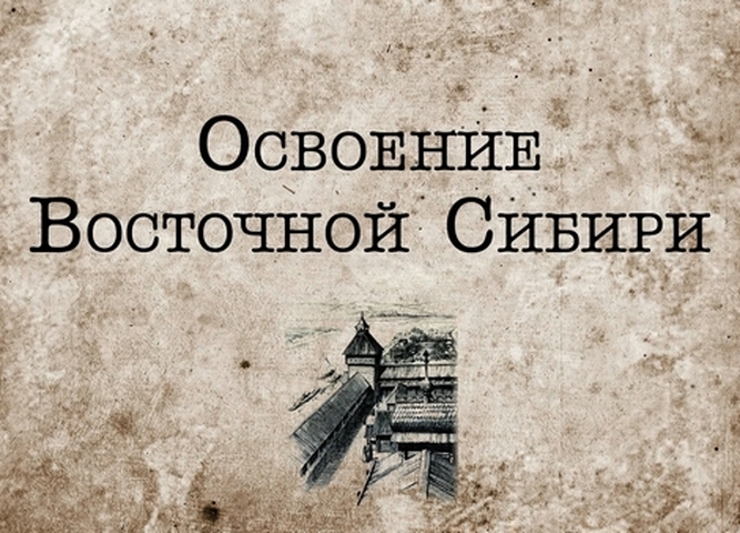 Около 2000 обучающихся региона присоединились к четвертому эфиру проекта «Музейный час. Беседы о сибирской истории»
