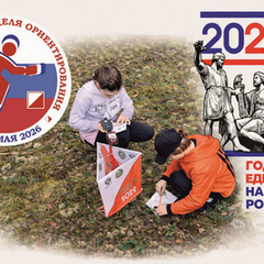 Приглашаем к участию во Всероссийской неделе ориентирования 