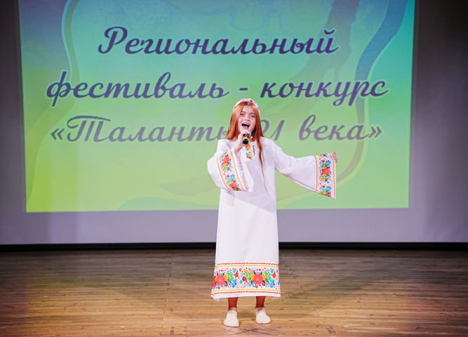 Более 2 000 участников собрал Региональный фестиваль-конкурс «Таланты 21 века»