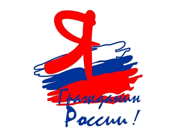 В ИРКУТСКОЙ ОБЛАСТИ ПОДВЕДЕНЫ ИТОГИ РЕГИОНАЛЬНОГО ТУРА ВСЕРОССИЙСКОЙ АКЦИИ «Я – ГРАЖДАНИН РОССИИ»