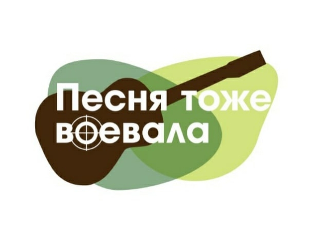 Музыкальная акция в рамках конкурса инсценированной песни "Песня тоже воевала"