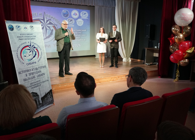 Стартовал очный этап Всероссийского конкурса «Историко-культурное и природное наследие Сибири»