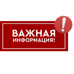 ВНИМАНИЕ! ИЗМЕНЕНИЕ ДАТЫ ПРОВЕДЕНИЯ открытия выставки «Мастерами славится Сибирь» и церемонии награждения победителей