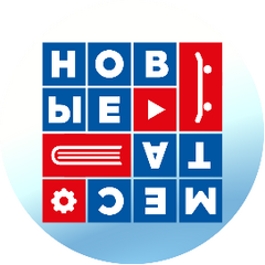 Региональный модельный центр приглашает принять участие в секции «Новые места дополнительного образования: лучшие практики, истории успеха»