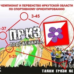 Открыт прием заявок на участие в фестивале юных ориентировщиков «Подснежник – 2024»