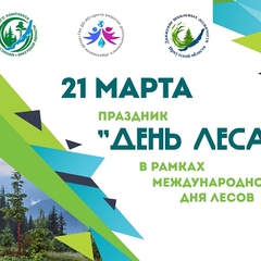 Праздник «День леса» пройдет в школьных лесничествах