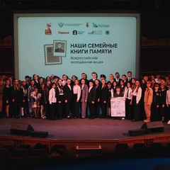 Наталья Ячевская представила Иркутскую область на Всероссийской молодежной акции «Наши семейные книги памяти»