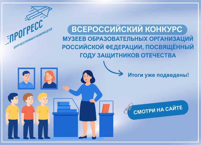 Краеведы из Иркутской области заняли призовое место во Всероссийском конкурсе музеев образовательных организаций