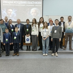 Юные исследователи «Кванториума Сибирь» стали призерами конференции «Прикладные исследования в области физики»