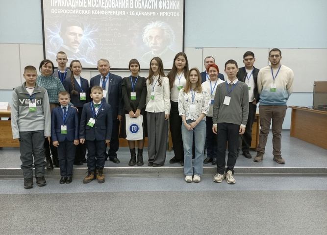 Юные исследователи «Кванториума Сибирь» стали призерами конференции «Прикладные исследования в области физики»