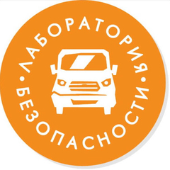 Сотрудники «Лаборатории безопасности» приняли участие в проведении слета ЮИД «Безопасное колесо»