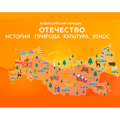КРАЕВЕД ИЗ СЛЮДЯНКИ СТАЛ ПОБЕДИТЕЛЕМ ВСЕРОССИЙСКОГО КОНКУРСА «ОТЕЧЕСТВО: ИСТОРИЯ, ПРИРОДА, КУЛЬТУРА, ЭТНОС»
