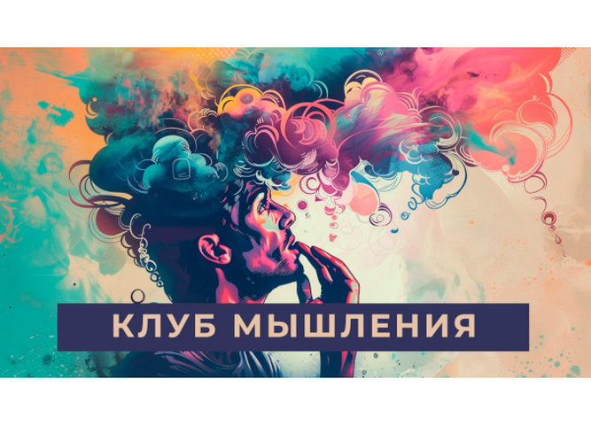 Педагоги региона познакомились с методиками и методологиями мышления