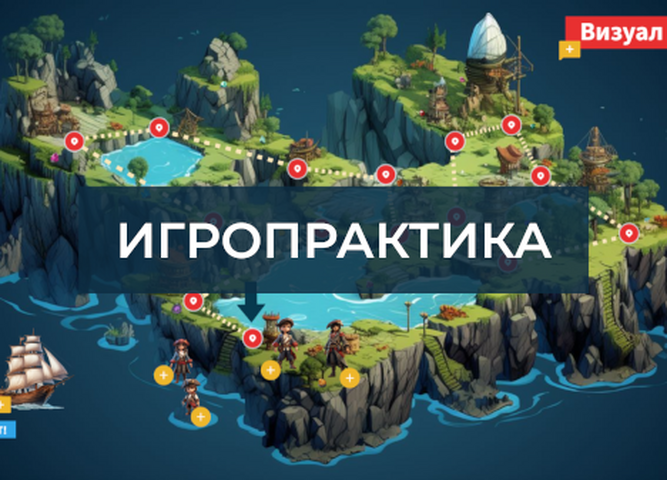 Педагоги региона создавали алгоритм создания образовательных игр