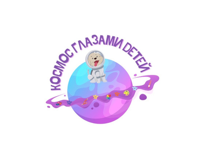 До 20 марта принимаются заявки на участие в конкурсе «Космос глазами детей»