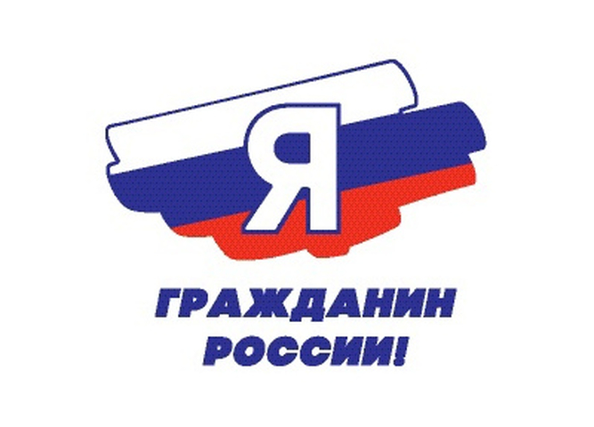 В ИРКУТСКОЙ ОБЛАСТИ ПОДВЕДЕНЫ ИТОГИ РЕГИОНАЛЬНОГО ТУРА ВСЕРОССИЙСКОЙ АКЦИИ «Я – ГРАЖДАНИН РОССИИ»