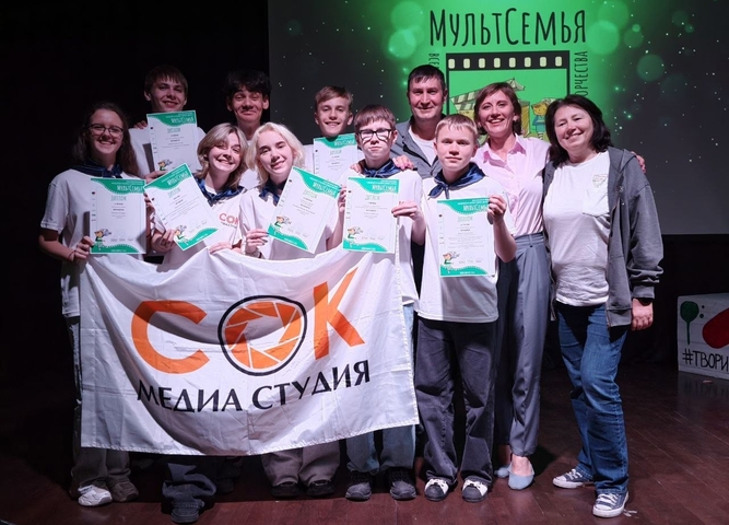 Вернулись с победой! Всероссийский конкурс молодежного и семейного экранного творчества «МультСемья» 