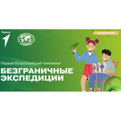 В экспедицию на Ольхон отправились обучающиеся детского объединения «Юный  исследователь»