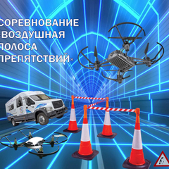 Соревнование «Воздушная полоса препятствий»