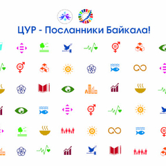 ОТКРЫТА РЕГИСТРАЦИЯ НА РЕГИОНАЛЬНЫЙ ФЕСТИВАЛЬ «ЦУР – ПОСЛАННИКИ БАЙКАЛА» - 2025