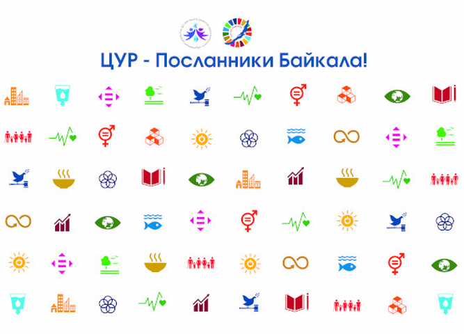 ОТКРЫТА РЕГИСТРАЦИЯ НА РЕГИОНАЛЬНЫЙ ФЕСТИВАЛЬ «ЦУР – ПОСЛАННИКИ БАЙКАЛА» - 2025