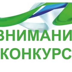 Стартует конкурс «Лучший муниципальный ресурсный центр по профилактике детского дорожно-транспортного травматизма»