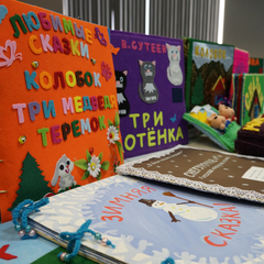 Награждены победители и призеры конкурса «Я вам сказку покажу…»