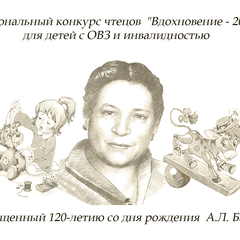 Принимаются заявки на Региональный конкурс чтецов «Вдохновение - 2026»