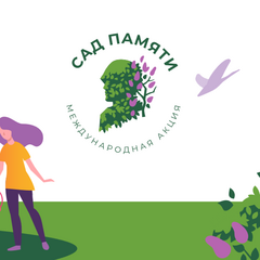 В Иркутской области стартует Международная эколого-патриотическая акция Сад Памяти