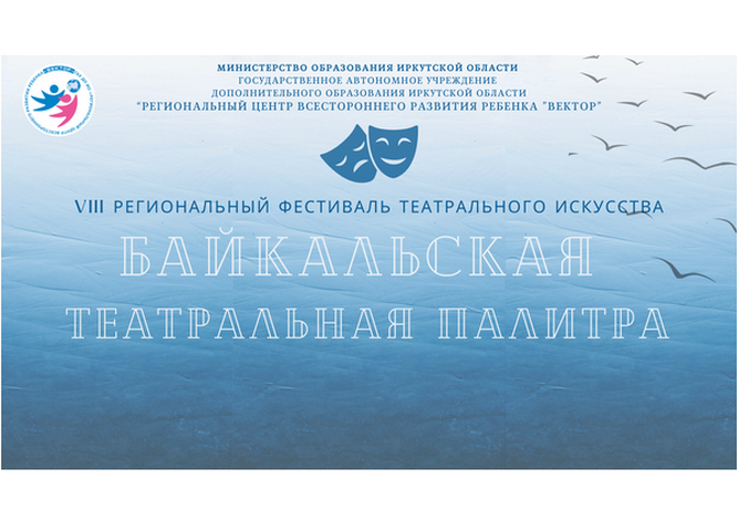 Определены победители фестиваля «Байкальская театральная палитра» в номинации «Художественное чтение «Живое слово»